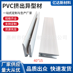 Squeeze Profile 40*15 Retractable Machine Clip Flip Strip Crawler Flip Machine Pvc Blade Y-Shaped Strip