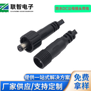 5521/5525��ˮDC���^��ĸ�������iIP67��ˮDC�Դ��ĸ���^����