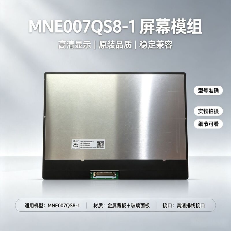 MNE007QS8-1 HuaXing 14inch 1920*1200 Laptop IPS Screen 30-pin Fold-down E