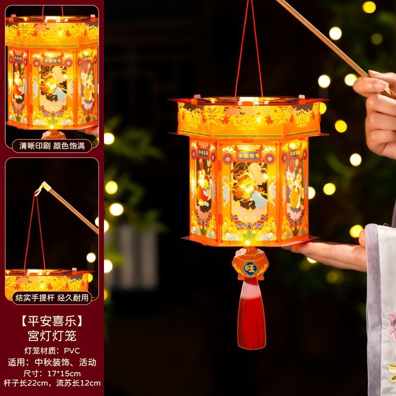 中秋节灯笼2025儿童古风手提兔子莲花灯幼儿园亲子手工diy材料包|undefined