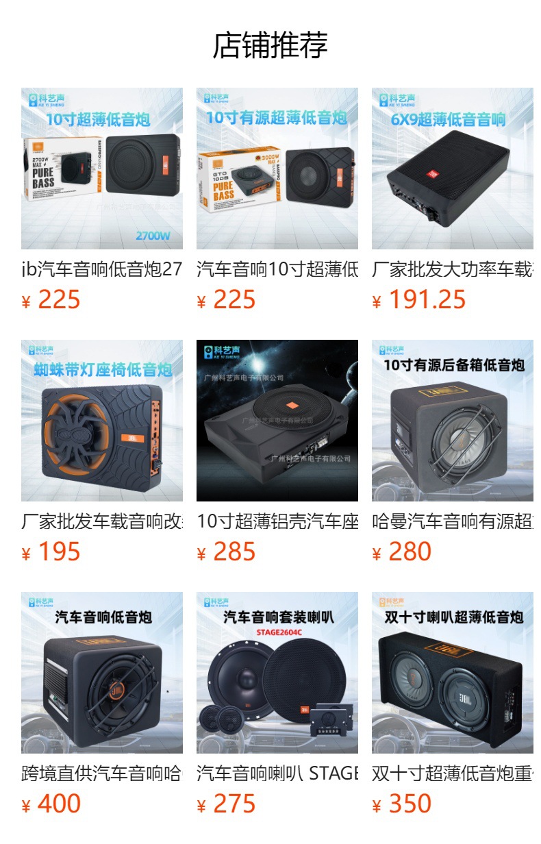 Car Audio Subwoofer Ultra-Thin Car Audio System Car-Specific Aluminum Alloy Speaker Seat Subwoofer Jblgto10A