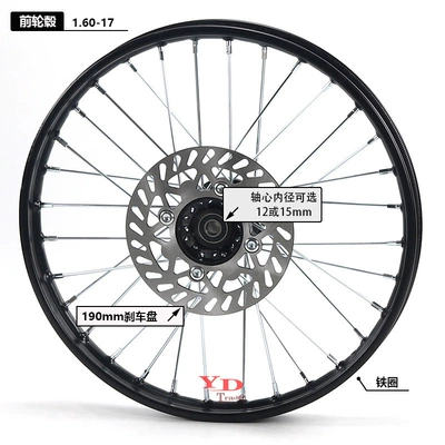 Off-Road Motorcycle Tire Rim Drum Core Brake Disc Sprocket 1.6x17inch Wheel Hub 1.9x14inch Steel Rim (Hub) - 160-17-front-wheel-hub-12mm-axle-core