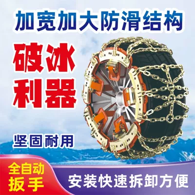 Tire snow chain chains that won't damage tires - hardened-and-thickened-chain-links-set-of-8-medium-size-suitable-for-205-225