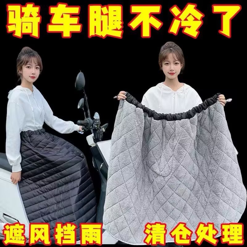 Diàndòngchē – Tricycle Electric Auto Parts and Accessories - old-style-fleece-windshield-skirt-leg-guard-style