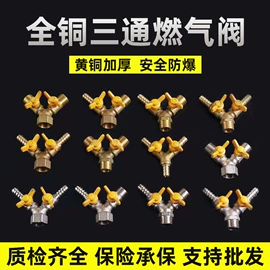 燃气系统;接头;其他水暖五金