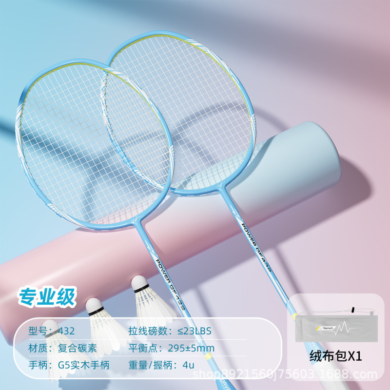 羽毛球拍训练拍铝合金一体超轻高弹耐打双人娱乐训练羽毛球拍|undefined