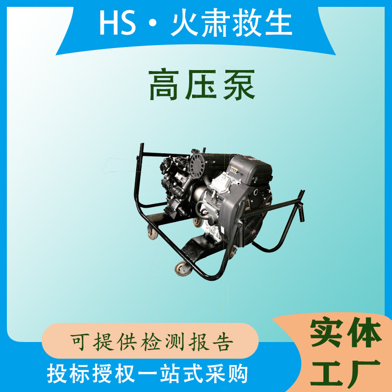 山林接力水泵灭火救援救灾消防泵YPB33.6/3大流量远程输送高压泵