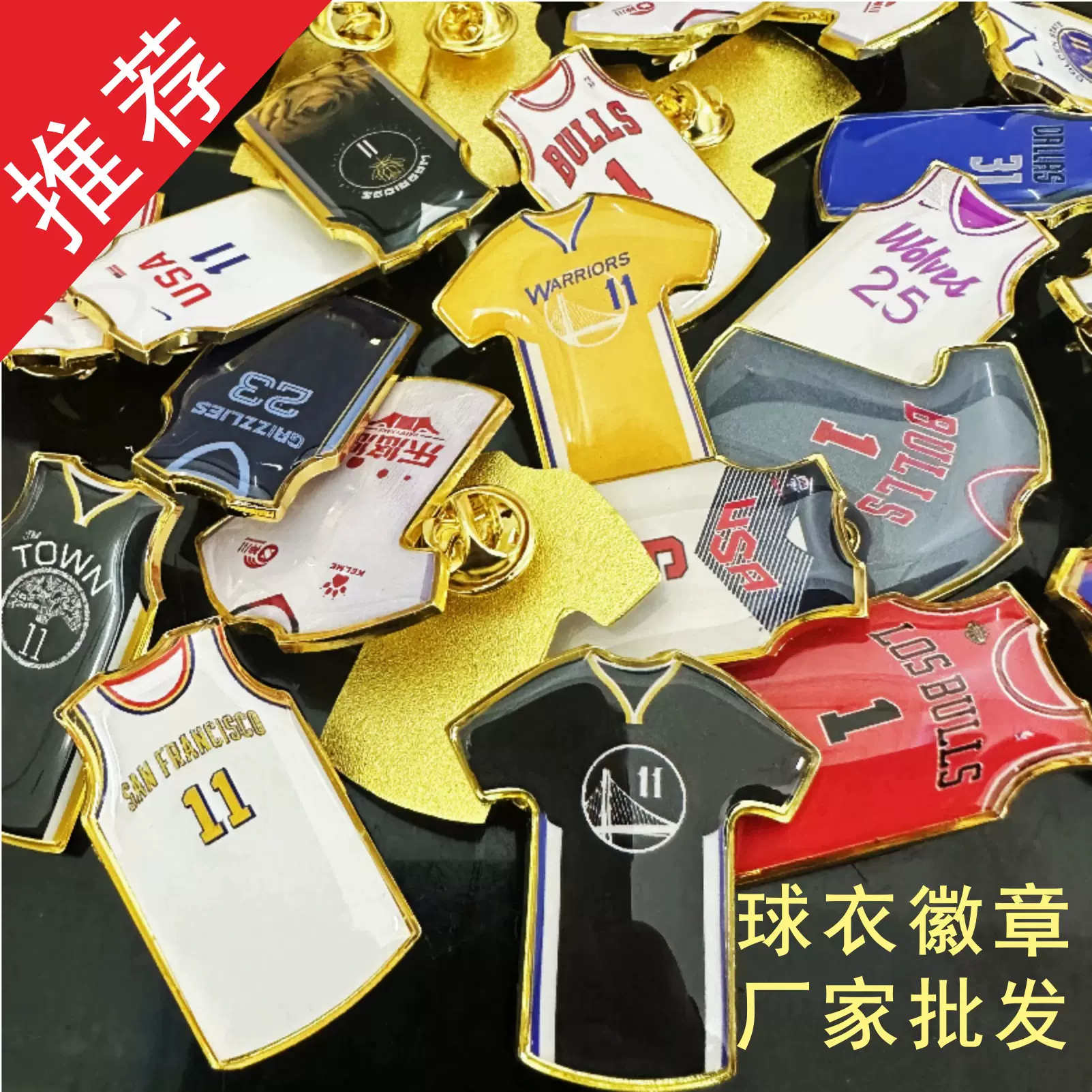 足球篮球球衣徽章滴塑滴胶徽章 C罗 梅西 库里科比詹姆斯徽章定制