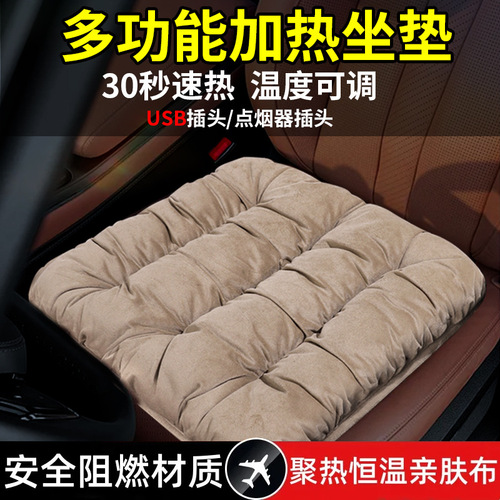Universal Car Office Heated Seat Cushion with Graphene Heating Pad for Winter Car Electric Heating Seat Pad