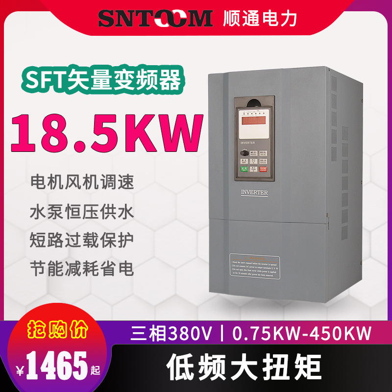 车床风机水泵压缩机三相矢量电机调速变频器380V/22/15/55/18.5KW