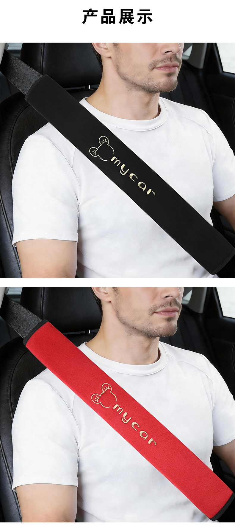 Car Seatbelt Shoulder Pads, Universal for All Seasons, Prevent Neck Strangulation, Prevent Clothing from Being Scratched, Decorative and Cute Protective Covers