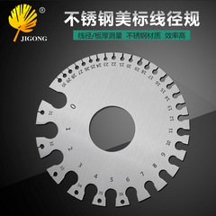 Stainless steel US standard wire diameter gauge sample weld seam inspection ruler thickness ruler wire metal wire welding quantity gauge