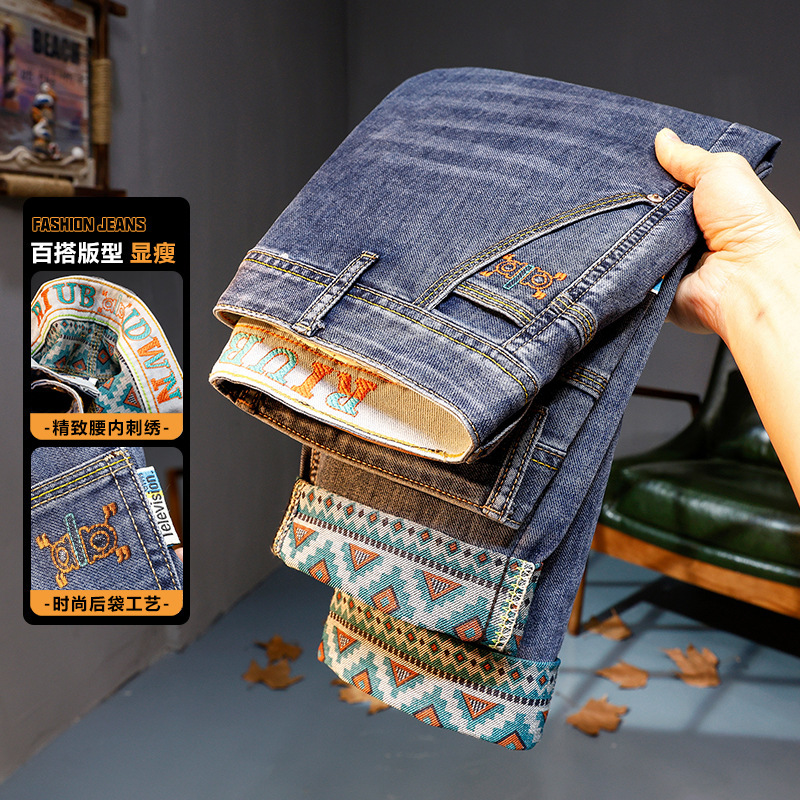 2026【Summer Thin Style】Men's Jeans