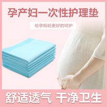 孕产妇隔水亲肤透气一次性护理垫
