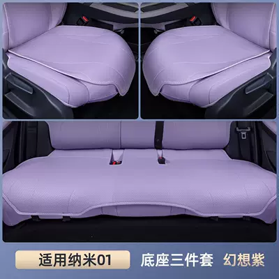 Modelə uyğun (Original) oturacaq örtükləri – Car Modification Special Seat Cover - nano-01-fantasy-purple-three-piece-set-of-bottom-pads-breathable-and-wear-resistant-no-specifications