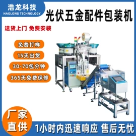 多功能包装机;充填机械;封口机械
