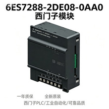 6ES7288-2DE08-0AA0SIMATIC S7-200 SMART