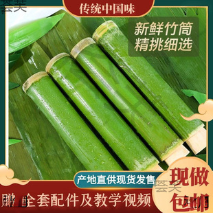 Green Handmade Bamboo Tube Rice Dumpling Mold for Home and Commercial Use, Suitable for Night Market Stalls, Made from Fresh Bamboo to Create Bamboo Tube Glutinous Rice