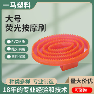 Pet Bath rubber brush PVC material massage horse brush round comb needle comb hair comb horse brush fluorescent massage brush