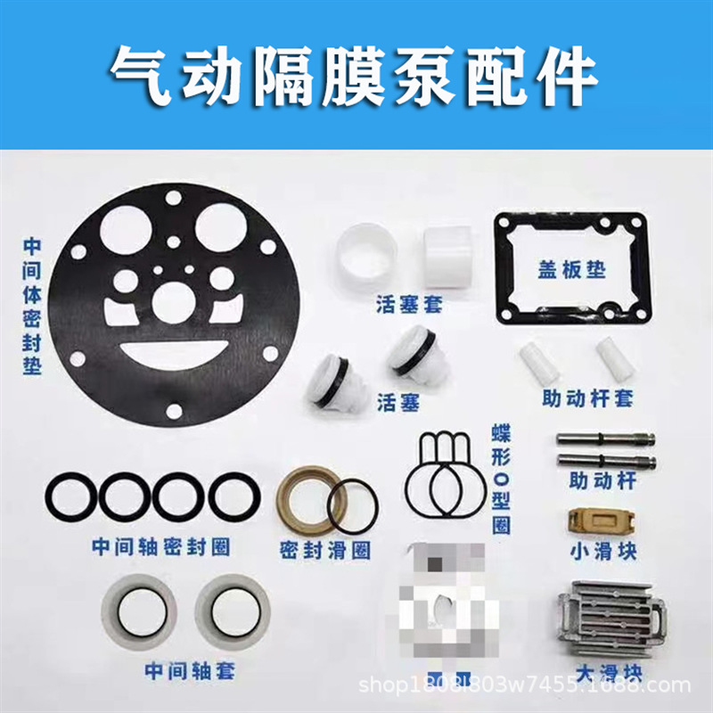 隔膜泵配件.png