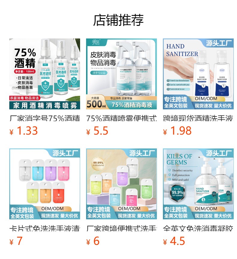 预览状态下无法点击,发布后,可点击跳转到对应的商品页面