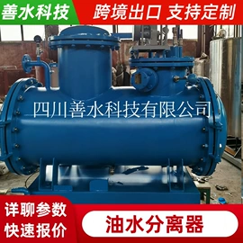 污水处理设备;过滤器;油水分离设备