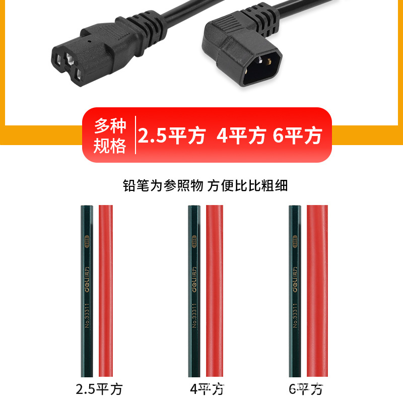 电动车充电延长线公母头品字插头通用充电器大功率延长线纯铜加粗
