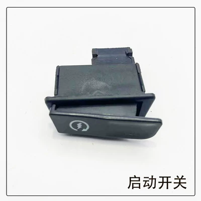 Car horn/tweeter GY6 Five-way switch Scooter - start-switch