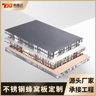 Stainless steel mirror honeycomb panel office building shopping mall ceiling decoration factory wholesale