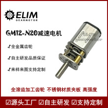 GM12S-N20΢��ֱ���p��늙C ���P䓸ߏ��Ȱ�֧�ֶ���