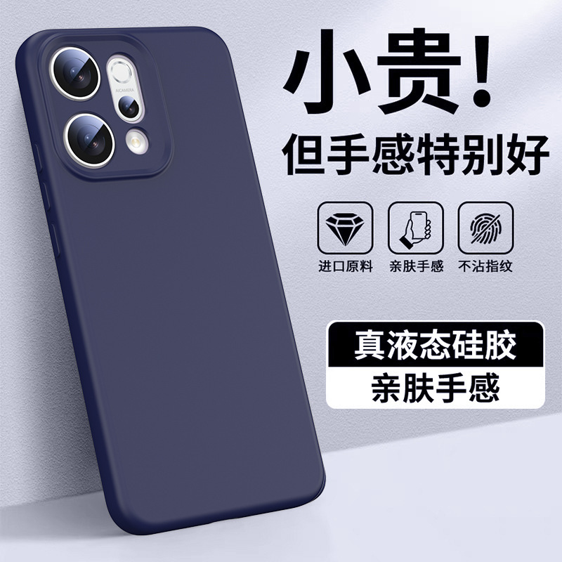 Oppo reno14pro 携帯電話ケースに適した新しい Reno14 液体シリコーン磁気超薄型落下防止ソリッドカラーケース|undefined