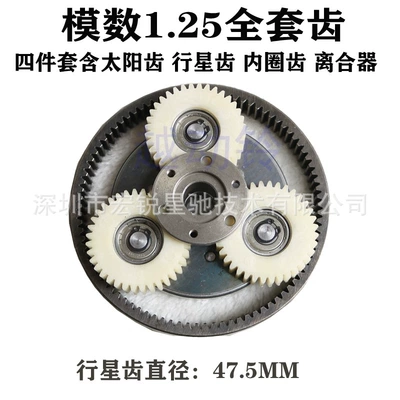 Other drive systems – clutch gear driving car gear - iron-cover-bearing-module-125-full-set-of-nylon-teeth-planetary-tooth-diameter-mm