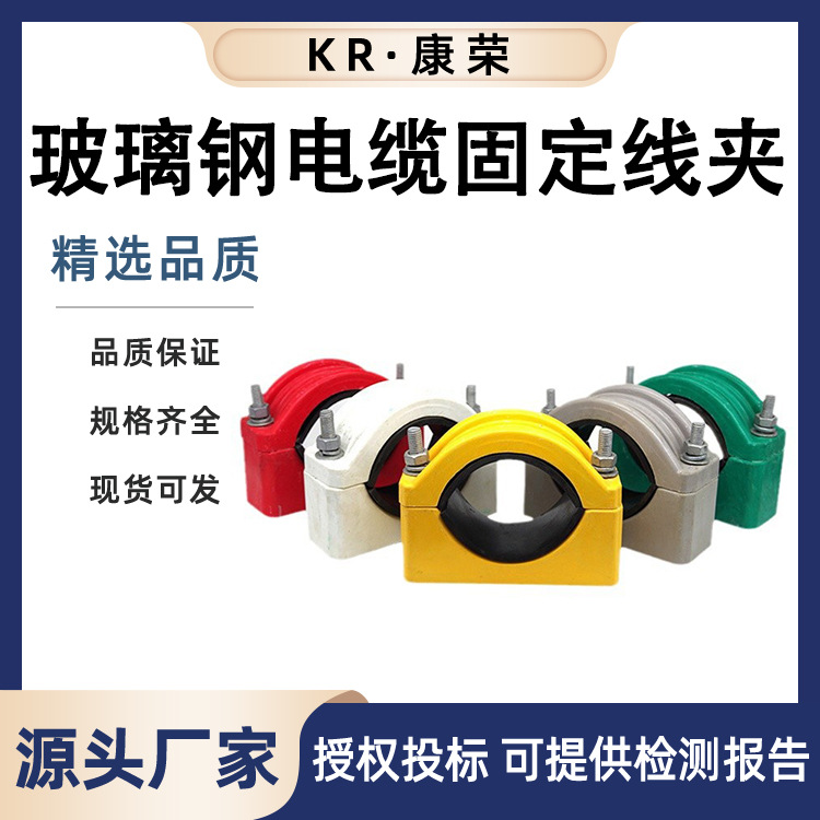 人字型高压单芯复合电缆固定线夹电力夹具玻璃钢电缆固定夹