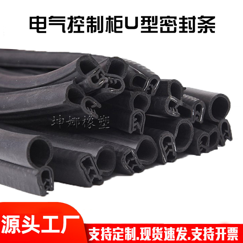 中门后门密封条6