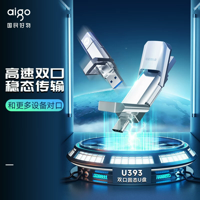 Applicable to the Patriot 128/256/512G USB3.2 Type-C dual interface high-speed solid U disk U393