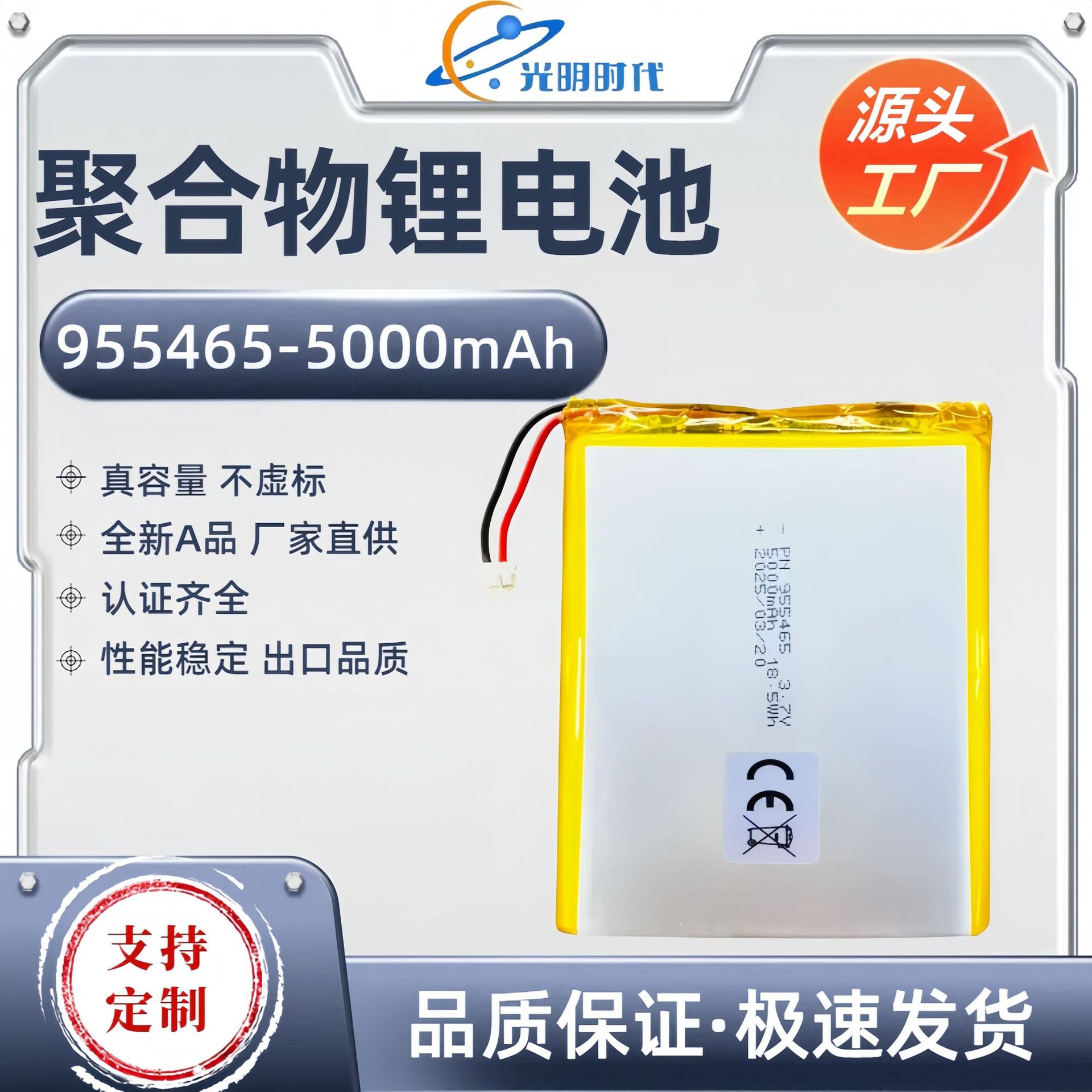 955465-5000mAh.jpg