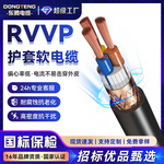 东腾RVVP无氧铜屏蔽线2346芯*0.5 1.0 1.5平方信号控制线缆电线