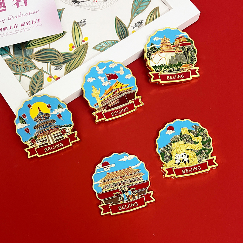 北京城市冰箱贴磁贴金属烤漆工艺精美创意城市特色景区纪念品礼品