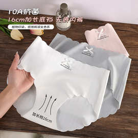 10A抑菌瑜伽裤无痕纯棉全棉裆加长三角内裤波浪甜美冰丝女士内裤