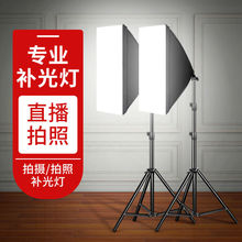 LED手机直播补光灯主播美颜网红落地打光灯摄影灯室内拍照柔光箱