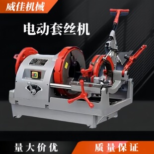Electric high-speed threading machine 2 inch 3 inch 4 inch pipe rolling machine electric tooth opening machine