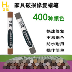 千年舟無漆板材補修クレヨン木工戸棚釘目充填補修クリーム傷修復補修ペン