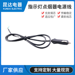 批發環保PVC外皮電源線 電器產品連接器 紫銅帶指示燈點煙器電源