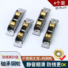 不锈钢塑钢窗滑轮老式铝合金门窗滑轮推拉窗阳台推拉门玻璃窗其他