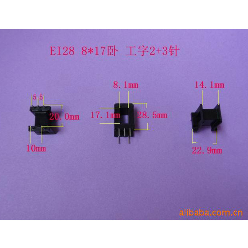 专业生产低频EI28  8*17卧式工字2+3P插针式变压器骨架 线架 骨架