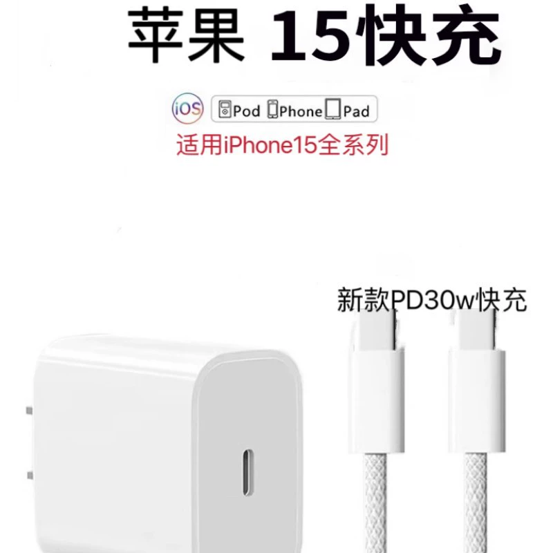 Apple, совместимое зарядное устройство, комплект, зарядка iPhone13, мобильный телефон, 30W, 14