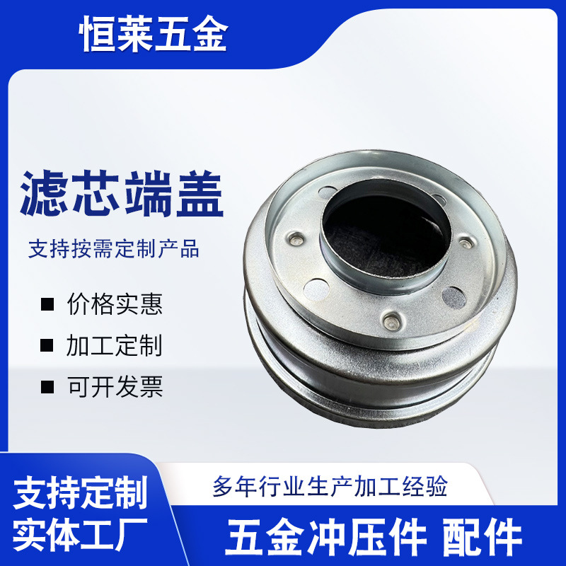 定制滤芯端盖 工业除尘液压过滤器吸油滤芯滤清器端盖厂家