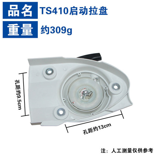Suitable for STIHL TS410 pull plate TS420 starter TS480i starter TS510i hand puller assembly