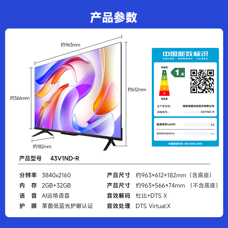 海信电视Vidda43/50/58寸蓝牙遥控语音智能投屏网络R43语音能效版|undefined