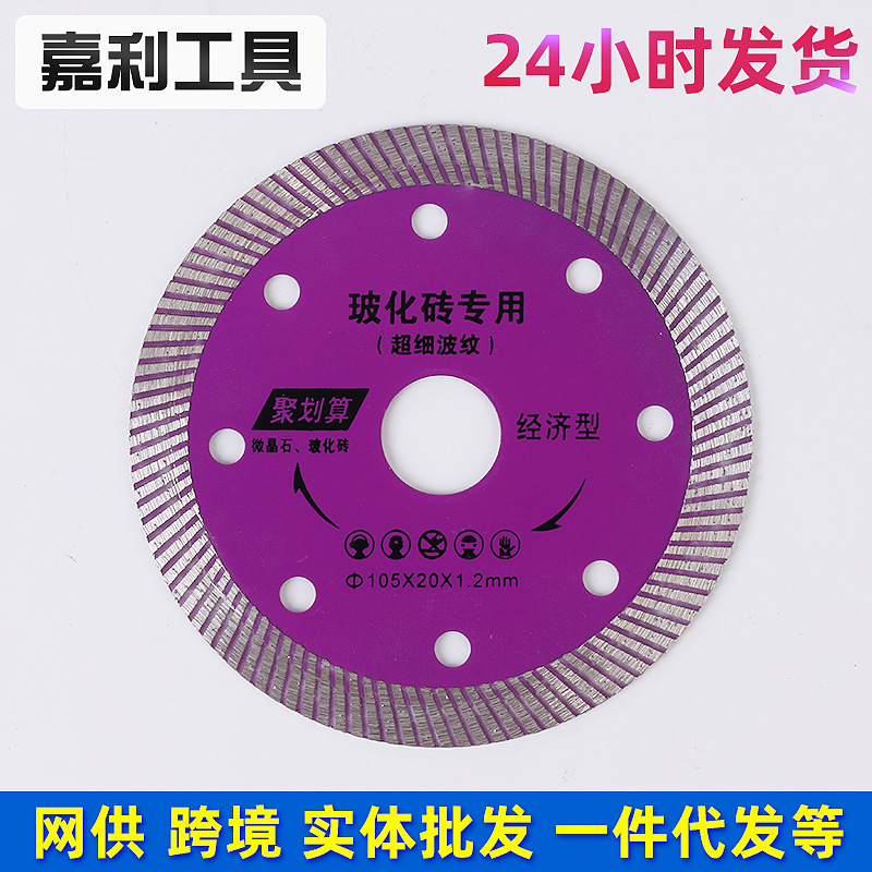 货批发装修级木工锯片瓷砖开槽石材切割片木工锯片电圆机用杠锯片